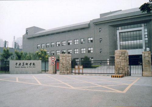 中央美术学院_中央美术学院国际学院